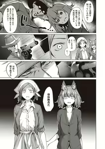 Page 131 of Bokura no Daisy - Our Daisy - preview thumbnail