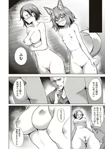 Page 132 of Bokura no Daisy - Our Daisy - preview thumbnail