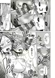 Page 135 of Bokura no Daisy - Our Daisy - preview thumbnail