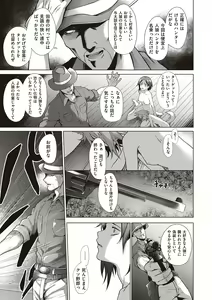 Page 147 of Bokura no Daisy - Our Daisy - preview thumbnail