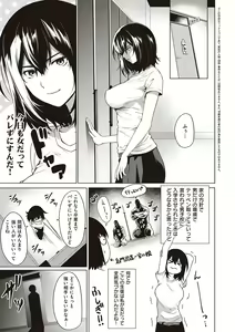 Page 157 of Bokura no Daisy - Our Daisy - preview thumbnail