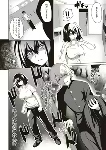Page 158 of Bokura no Daisy - Our Daisy - preview thumbnail