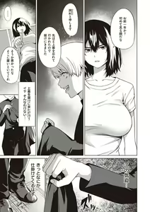 Page 159 of Bokura no Daisy - Our Daisy - preview thumbnail