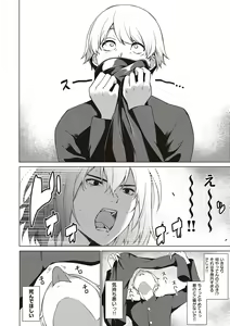 Page 160 of Bokura no Daisy - Our Daisy - preview thumbnail