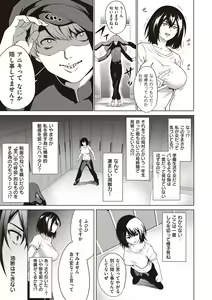 Page 161 of Bokura no Daisy - Our Daisy - preview thumbnail