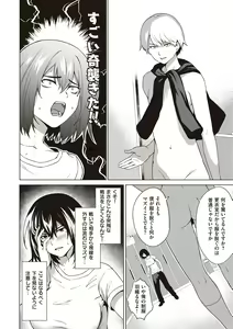Page 162 of Bokura no Daisy - Our Daisy - preview thumbnail