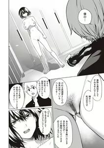 Page 170 of Bokura no Daisy - Our Daisy - preview thumbnail