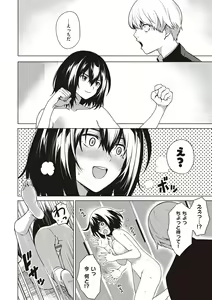 Page 172 of Bokura no Daisy - Our Daisy - preview thumbnail