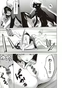 Page 173 of Bokura no Daisy - Our Daisy - preview thumbnail