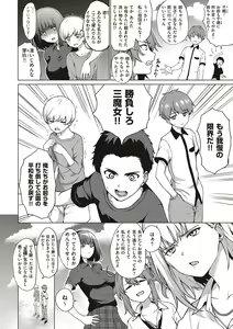 Page 184 of Bokura no Daisy - Our Daisy - preview thumbnail
