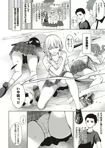 Page 186 of Bokura no Daisy - Our Daisy - preview thumbnail