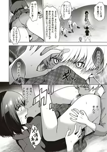 Page 190 of Bokura no Daisy - Our Daisy - preview thumbnail