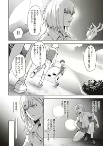 Page 194 of Bokura no Daisy - Our Daisy - preview thumbnail