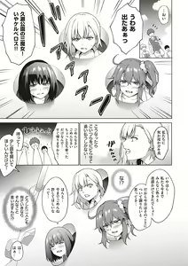 Page 195 of Bokura no Daisy - Our Daisy - preview thumbnail