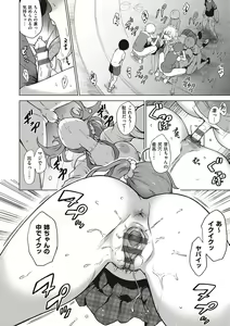 Page 200 of Bokura no Daisy - Our Daisy - preview thumbnail