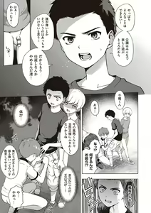 Page 203 of Bokura no Daisy - Our Daisy - preview thumbnail