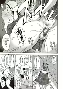 Page 205 of Bokura no Daisy - Our Daisy - preview thumbnail