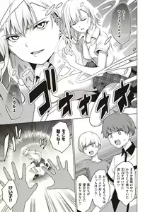 Page 209 of Bokura no Daisy - Our Daisy - preview thumbnail