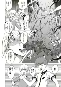 Page 210 of Bokura no Daisy - Our Daisy - preview thumbnail
