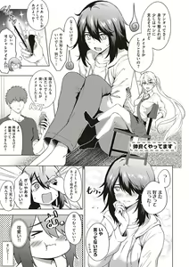 Page 215 of Bokura no Daisy - Our Daisy - preview thumbnail