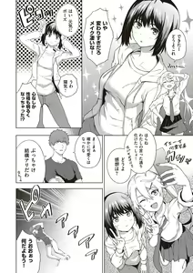 Page 216 of Bokura no Daisy - Our Daisy - preview thumbnail