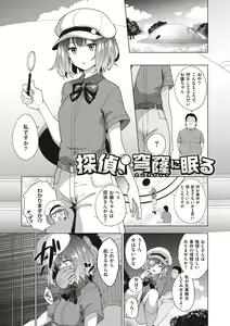 Page 225 of Bokura no Daisy - Our Daisy - preview thumbnail