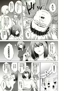 Page 231 of Bokura no Daisy - Our Daisy - preview thumbnail