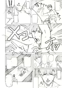 Page 246 of Bokura no Daisy - Our Daisy - preview thumbnail