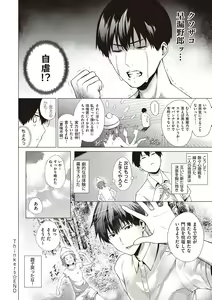 Page 28 of Bokura no Daisy - Our Daisy - preview thumbnail