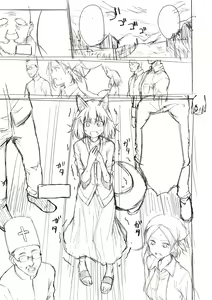 Page 345 of Bokura no Daisy - Our Daisy - preview thumbnail