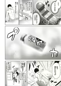 Page 36 of Bokura no Daisy - Our Daisy - preview thumbnail