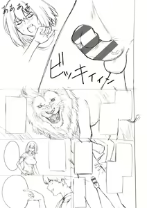 Page 383 of Bokura no Daisy - Our Daisy - preview thumbnail
