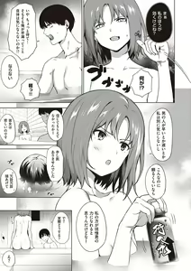 Page 41 of Bokura no Daisy - Our Daisy - preview thumbnail