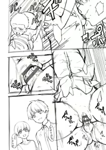 Page 424 of Bokura no Daisy - Our Daisy - preview thumbnail