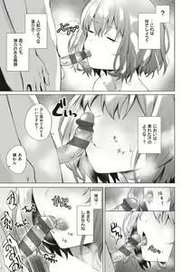 Page 67 of Bokura no Daisy - Our Daisy - preview thumbnail