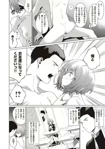 Page 82 of Bokura no Daisy - Our Daisy - preview thumbnail