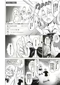 Page 92 of Bokura no Daisy - Our Daisy - preview thumbnail