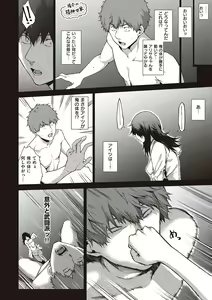 Page 98 of Bokura no Daisy - Our Daisy - preview thumbnail