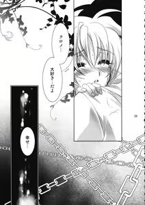 Page 26 of Mahou Senki Magical SEED DEEP - preview thumbnail