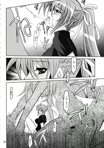 Page 33 of Mahou Senki Magical SEED DEEP - preview thumbnail