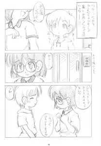 Page 16 of White & White 1.5 - preview thumbnail