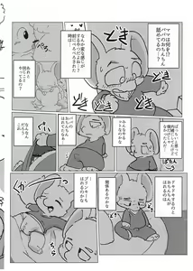 Page 8 of Toaru Nezumi no Kyoudai no Ohanashi Daini-wa - preview thumbnail