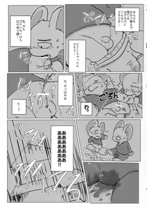 Page 9 of Toaru Nezumi no Kyoudai no Ohanashi Daini-wa - preview thumbnail