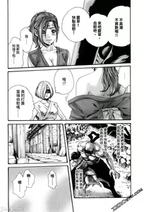 Page 13 of Araxa Ninpo-Cho Volume. 2 - preview thumbnail