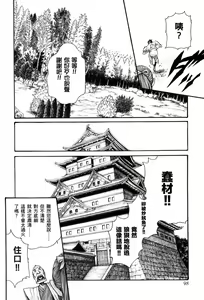 Page 101 of Araxa Ninpo-Cho Volume. 1 - preview thumbnail