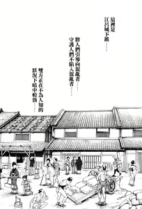 Page 110 of Araxa Ninpo-Cho Volume. 1 - preview thumbnail