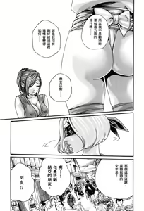 Page 124 of Araxa Ninpo-Cho Volume. 1 - preview thumbnail