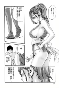 Page 137 of Araxa Ninpo-Cho Volume. 1 - preview thumbnail