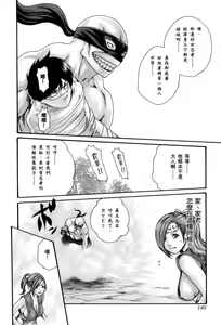 Page 143 of Araxa Ninpo-Cho Volume. 1 - preview thumbnail