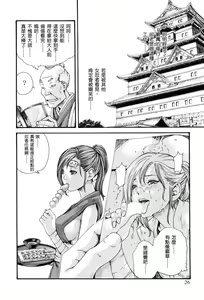 Page 29 of Araxa Ninpo-Cho Volume. 1 - preview thumbnail